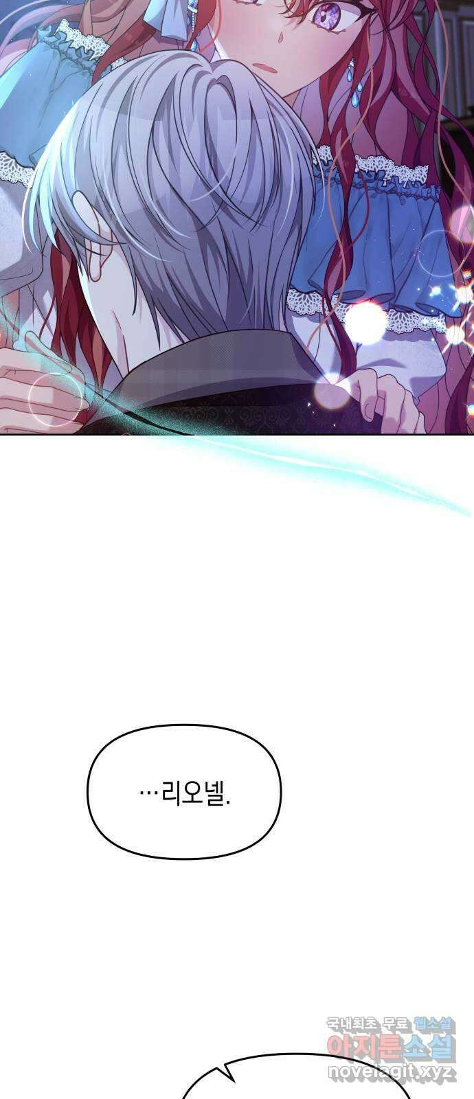 악당과 악당이 만나면 19화 33