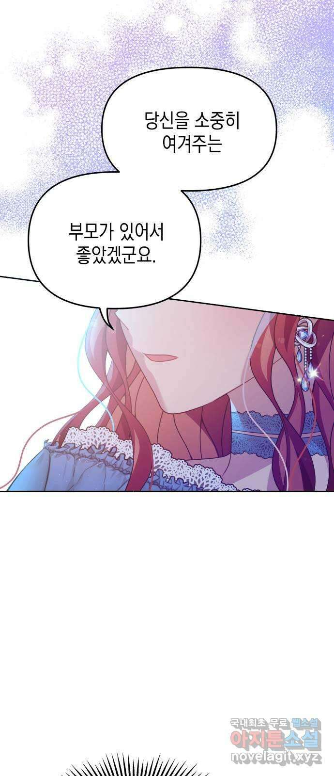 악당과 악당이 만나면 19화 37