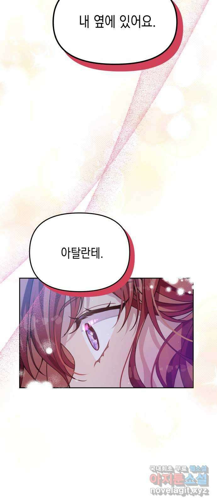 악당과 악당이 만나면 19화 42