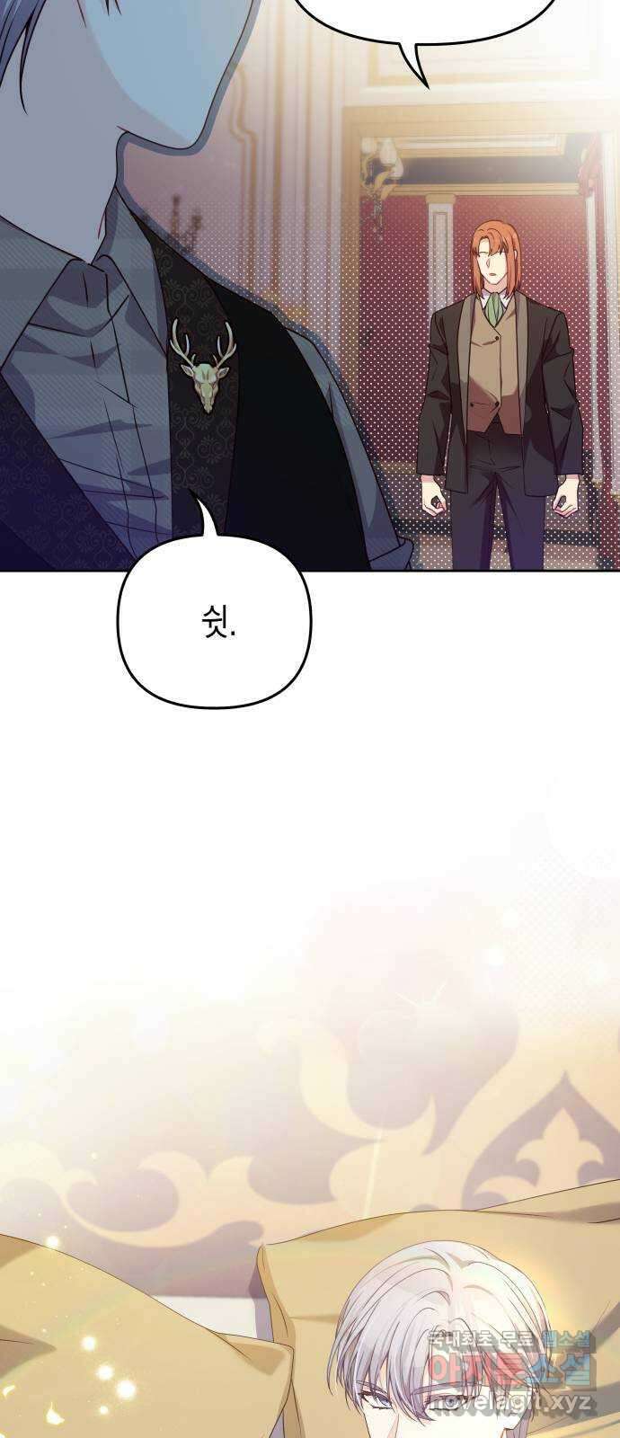 악당과 악당이 만나면 19화 50