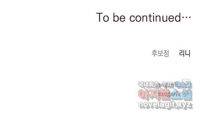악당과 악당이 만나면 19화 54