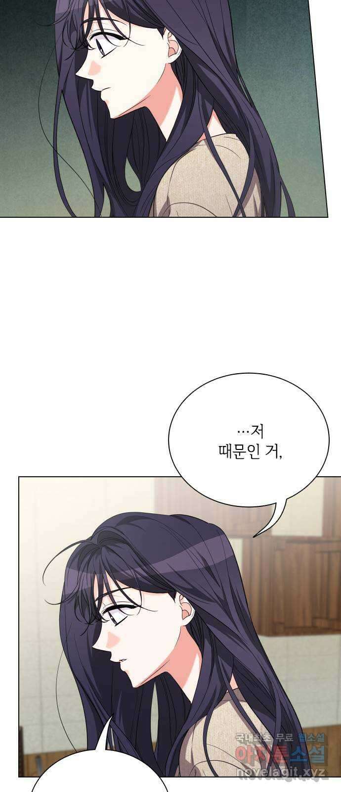 퇴근 후에 만나요 30화 8