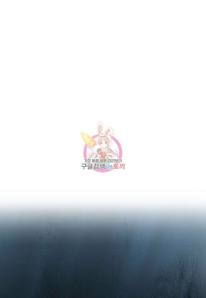 귀족 영애의 방구석 라이프 14화 1