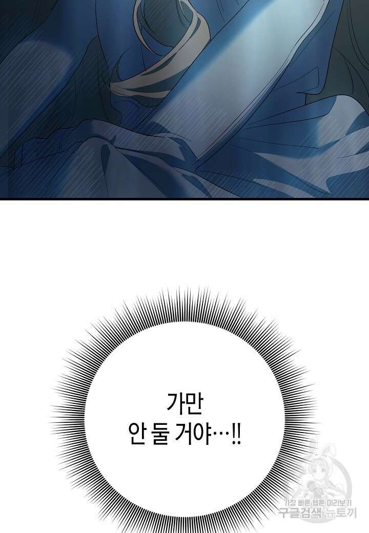 귀족 영애의 방구석 라이프 14화 3
