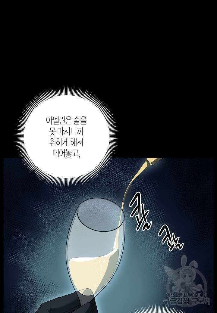 귀족 영애의 방구석 라이프 14화 12