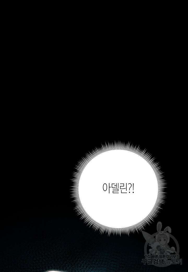 귀족 영애의 방구석 라이프 14화 18