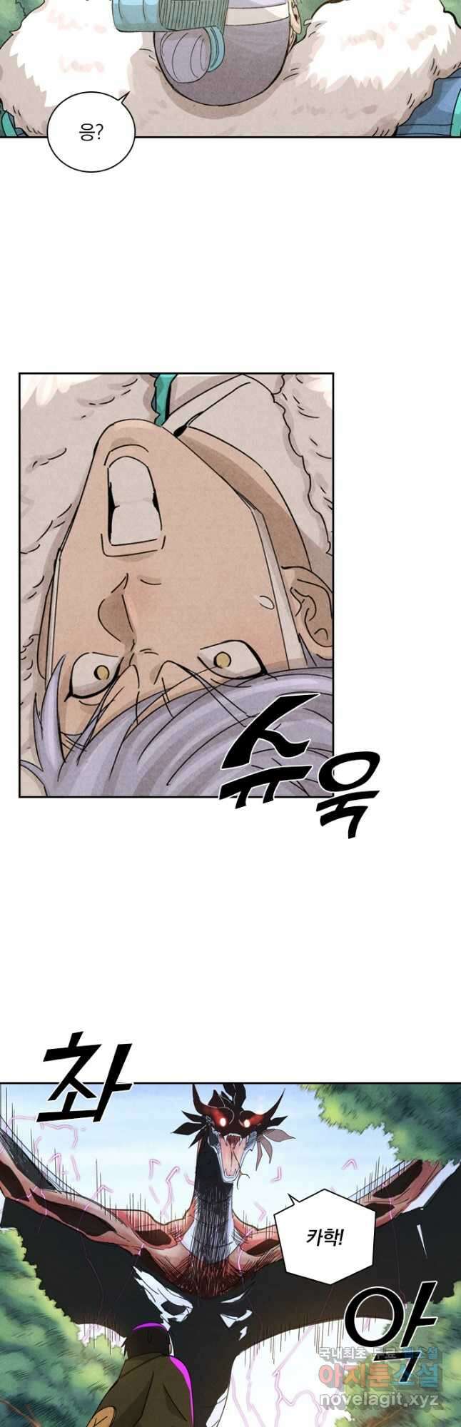 요신기 466화 4