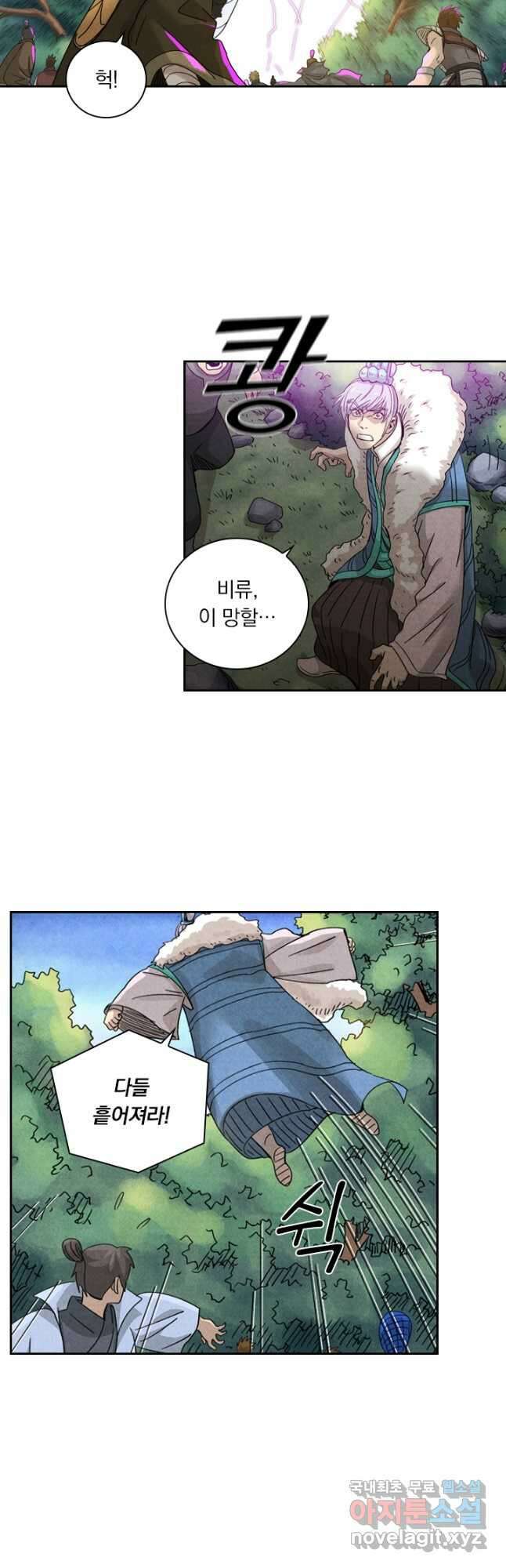 요신기 466화 5