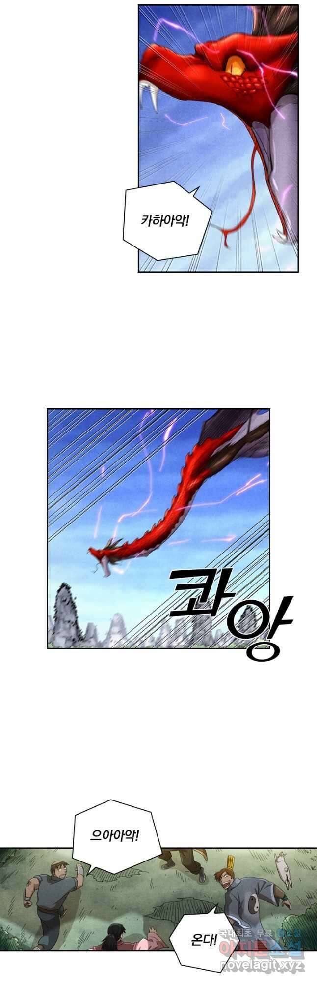 요신기 466화 6