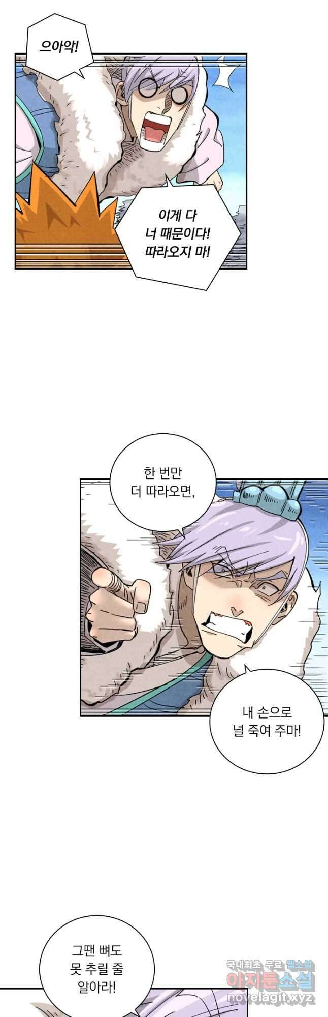 요신기 466화 9