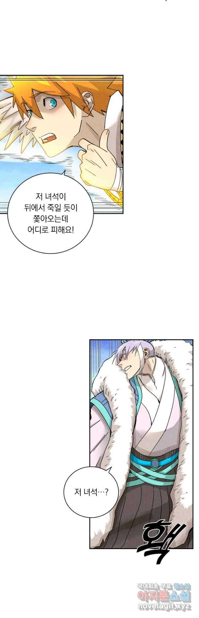 요신기 466화 11