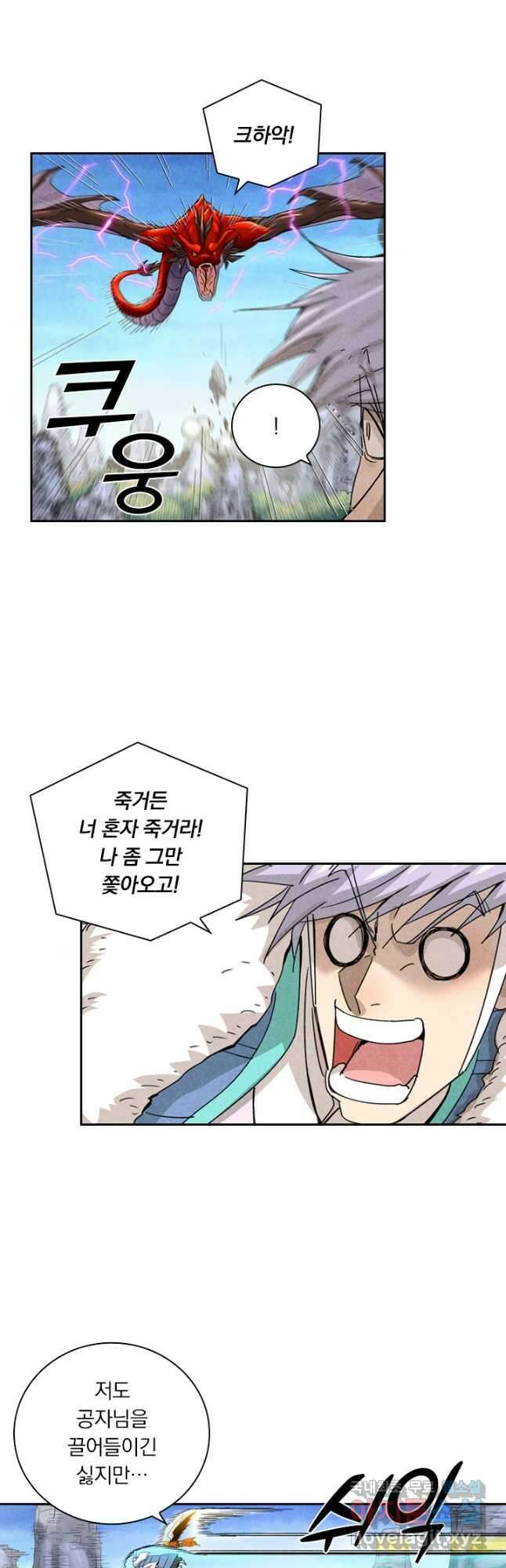 요신기 466화 12