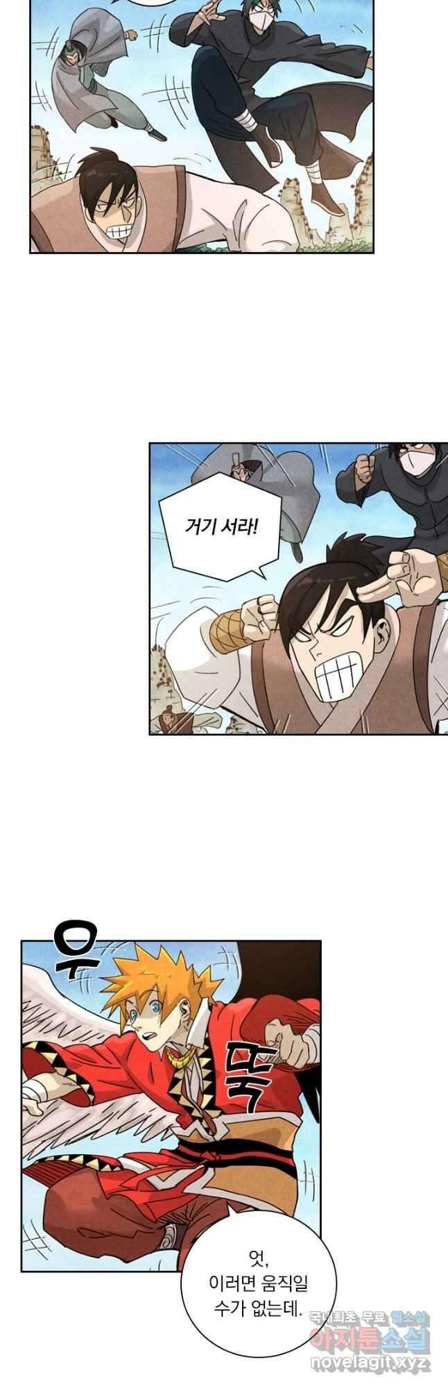요신기 466화 14
