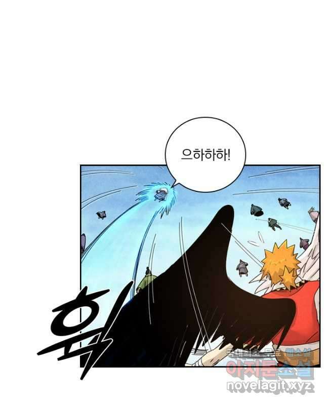 요신기 466화 15