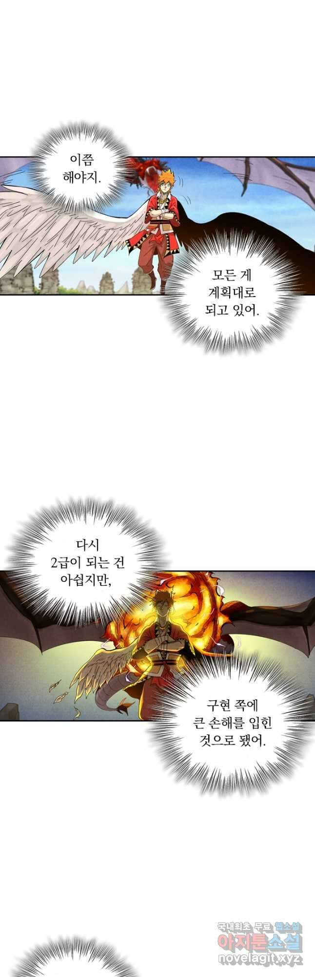 요신기 466화 16