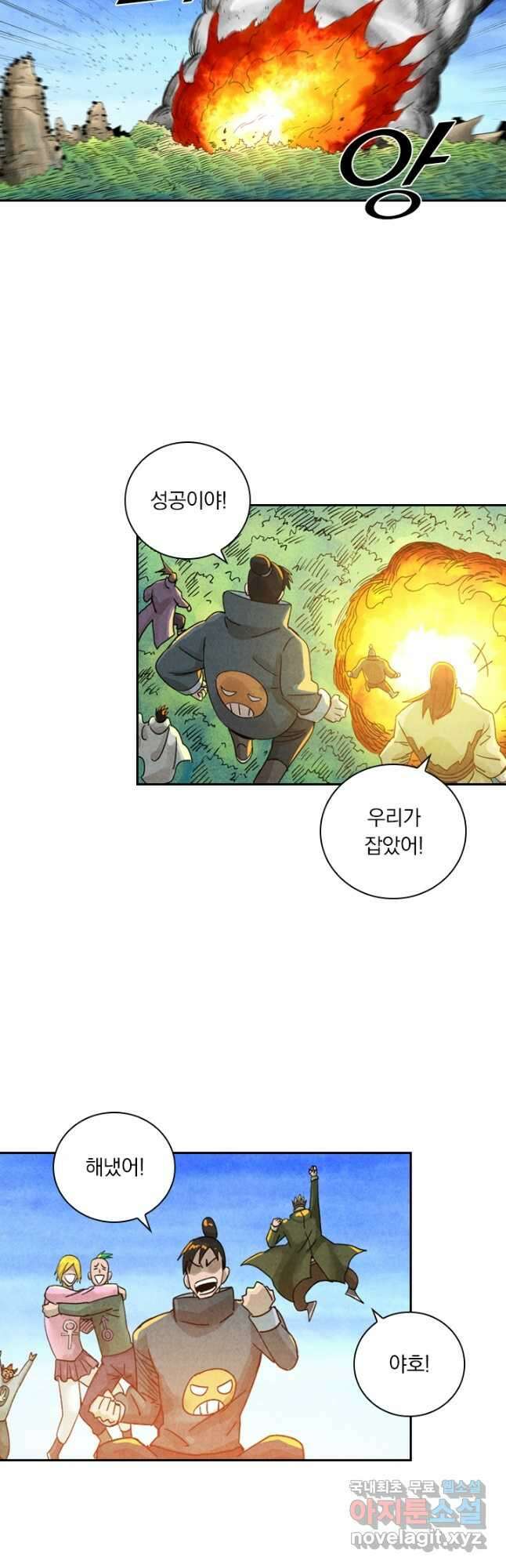 요신기 466화 18