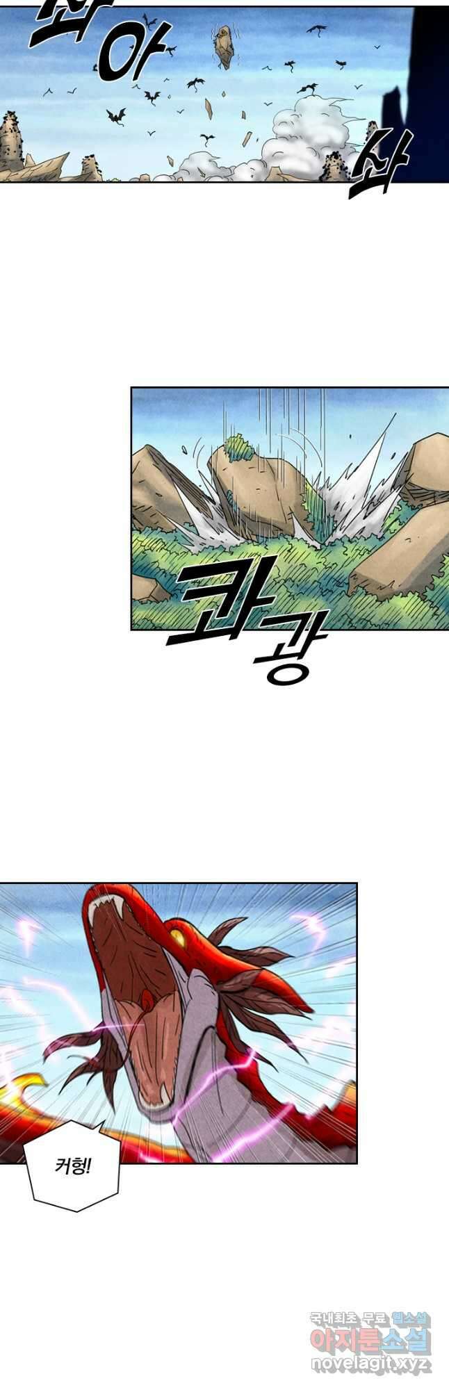 요신기 466화 20