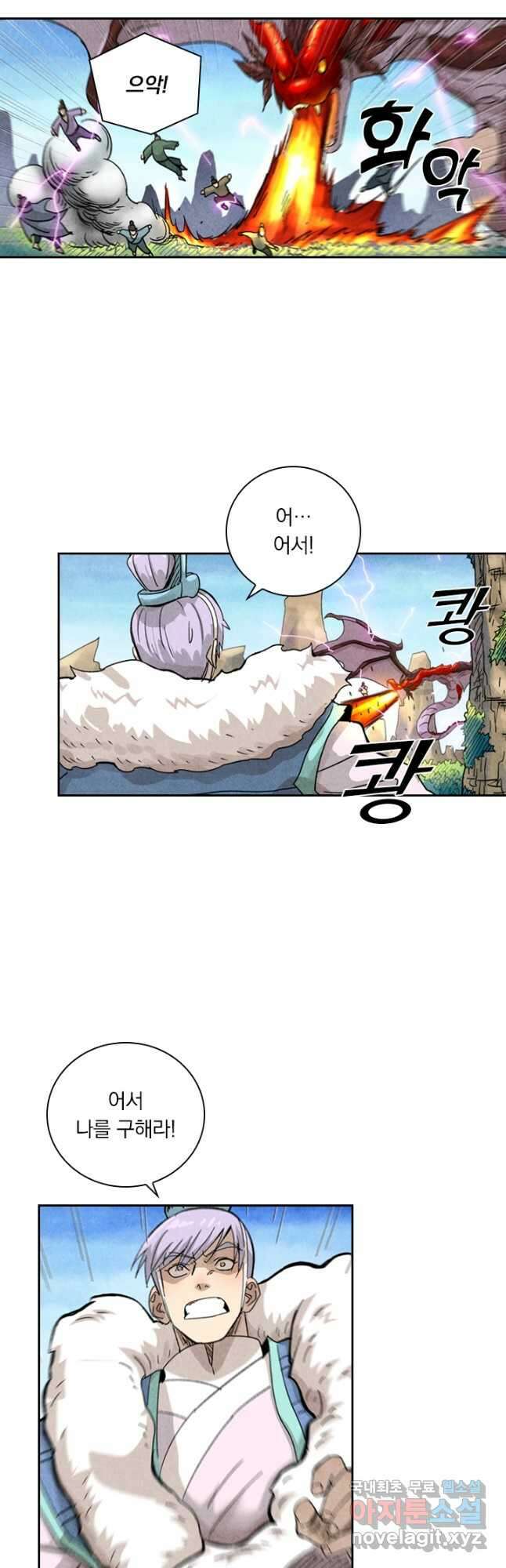 요신기 466화 21