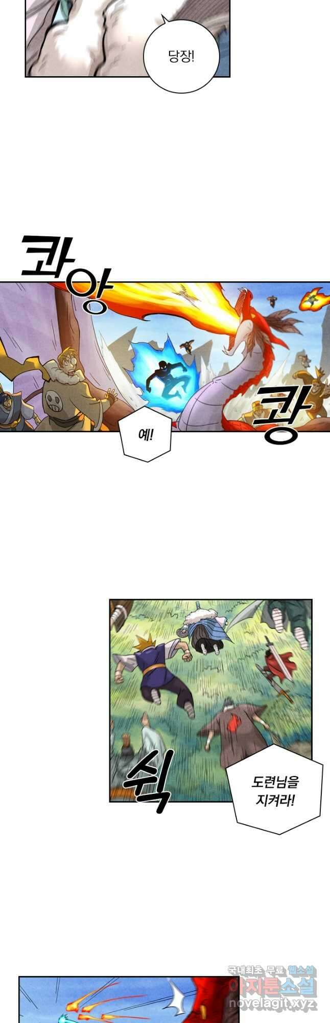 요신기 466화 22