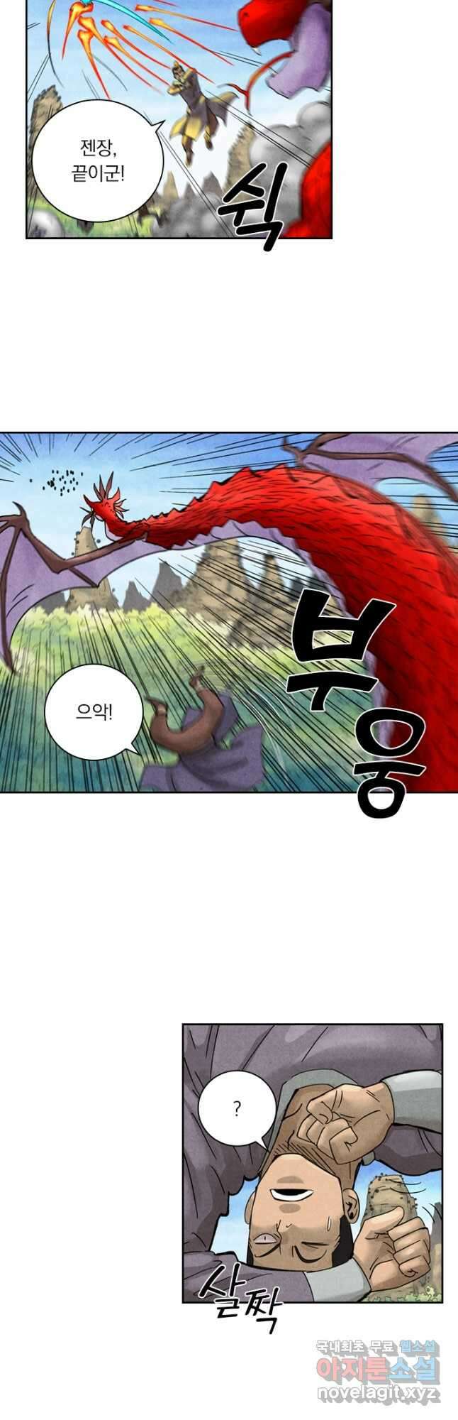 요신기 466화 23