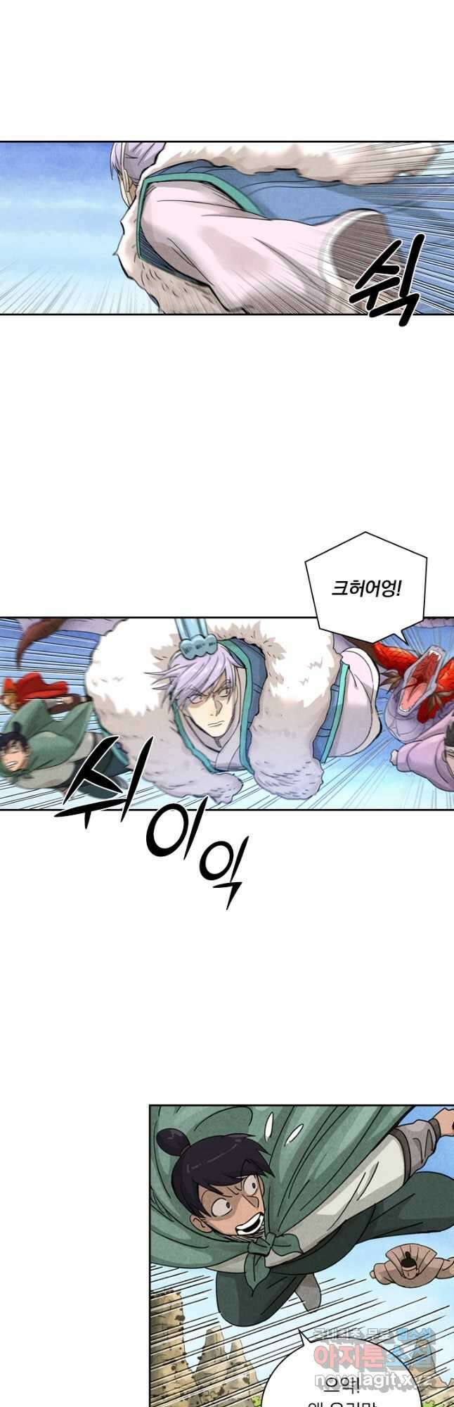 요신기 466화 25