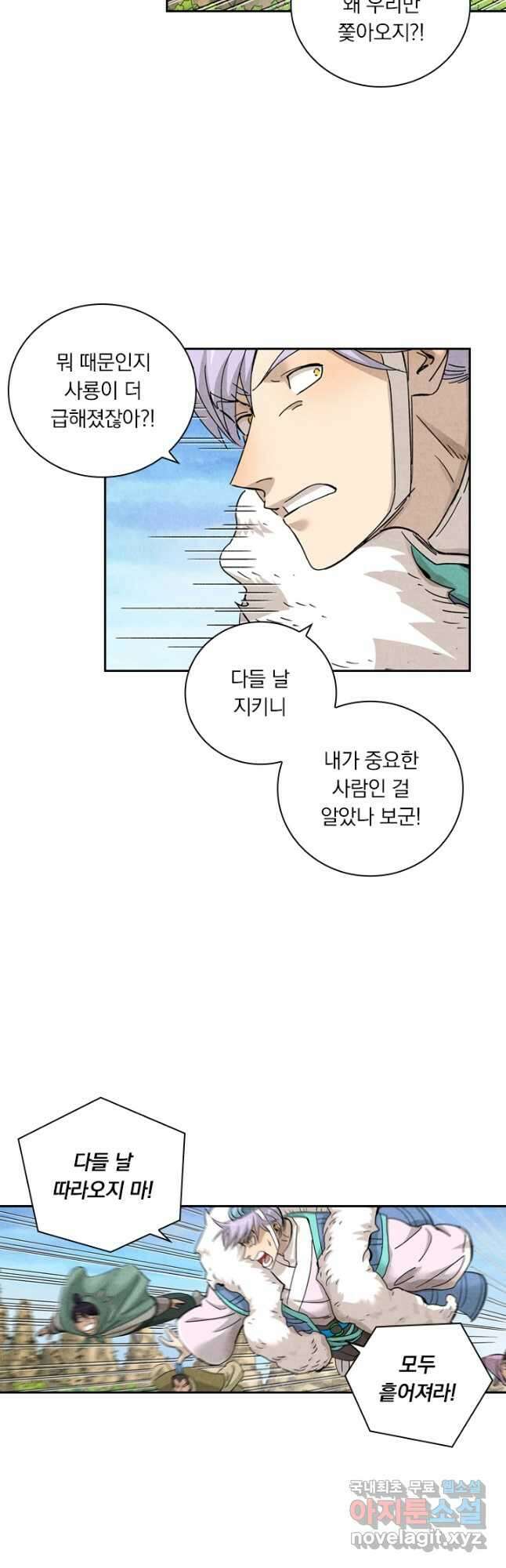 요신기 466화 26