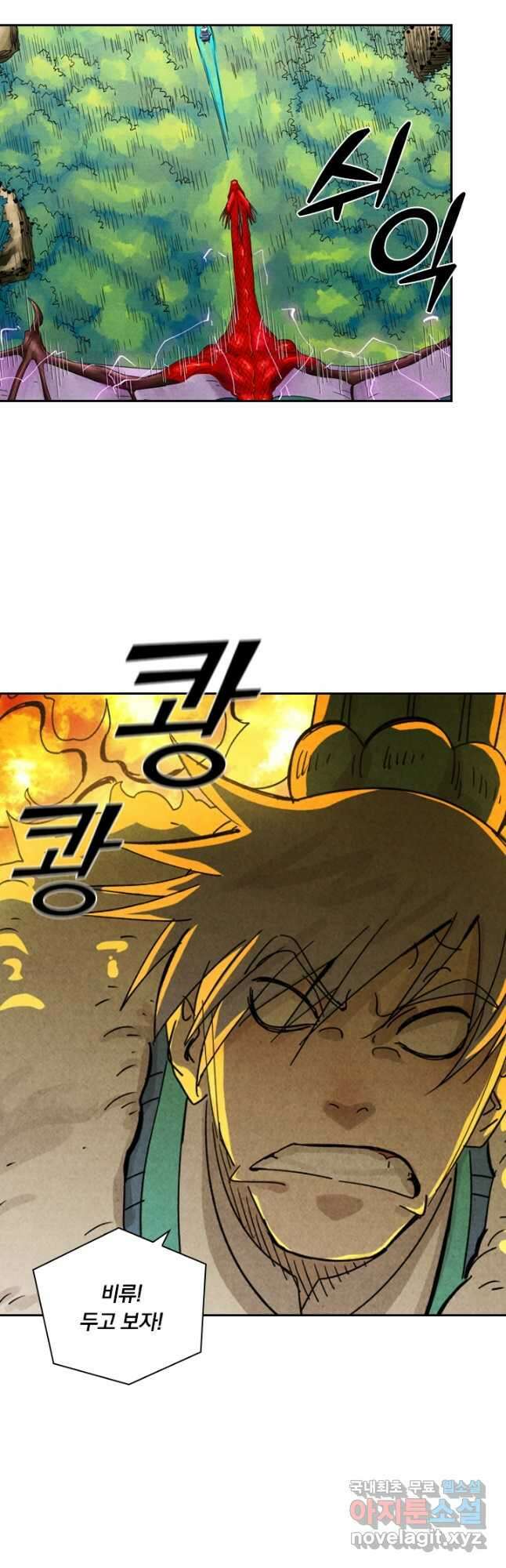 요신기 466화 28