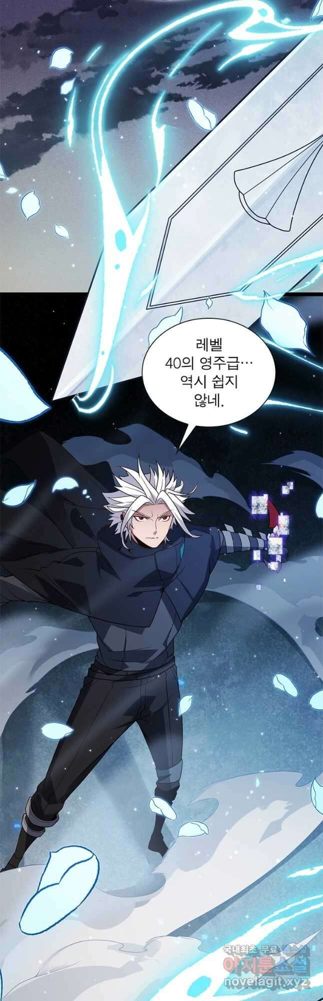 어웨이크닝 회귀 플레이어 116화 2
