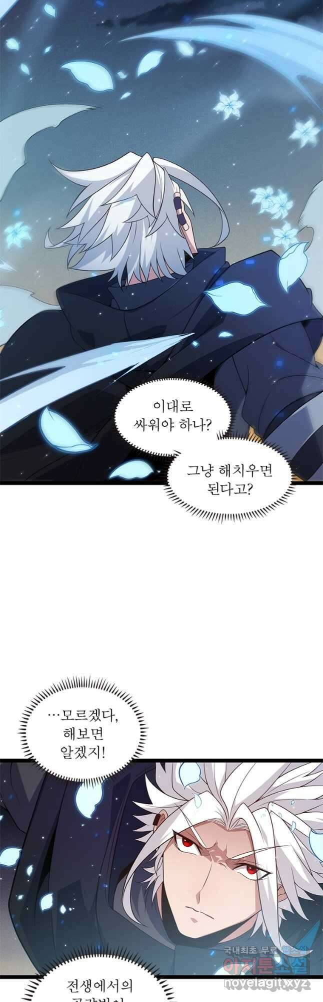 어웨이크닝 회귀 플레이어 116화 4