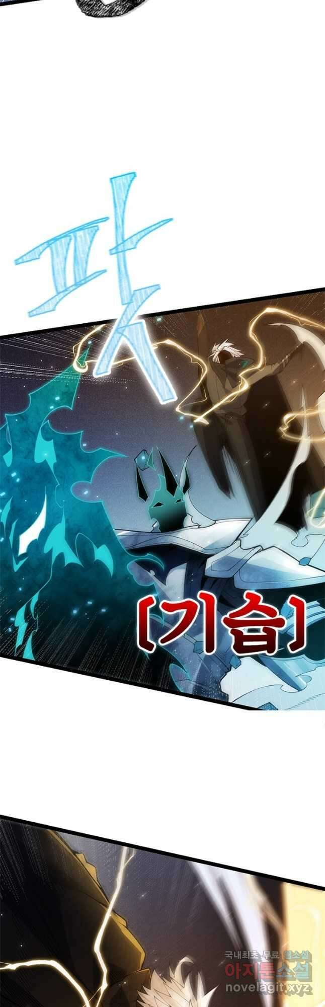 어웨이크닝 회귀 플레이어 116화 7
