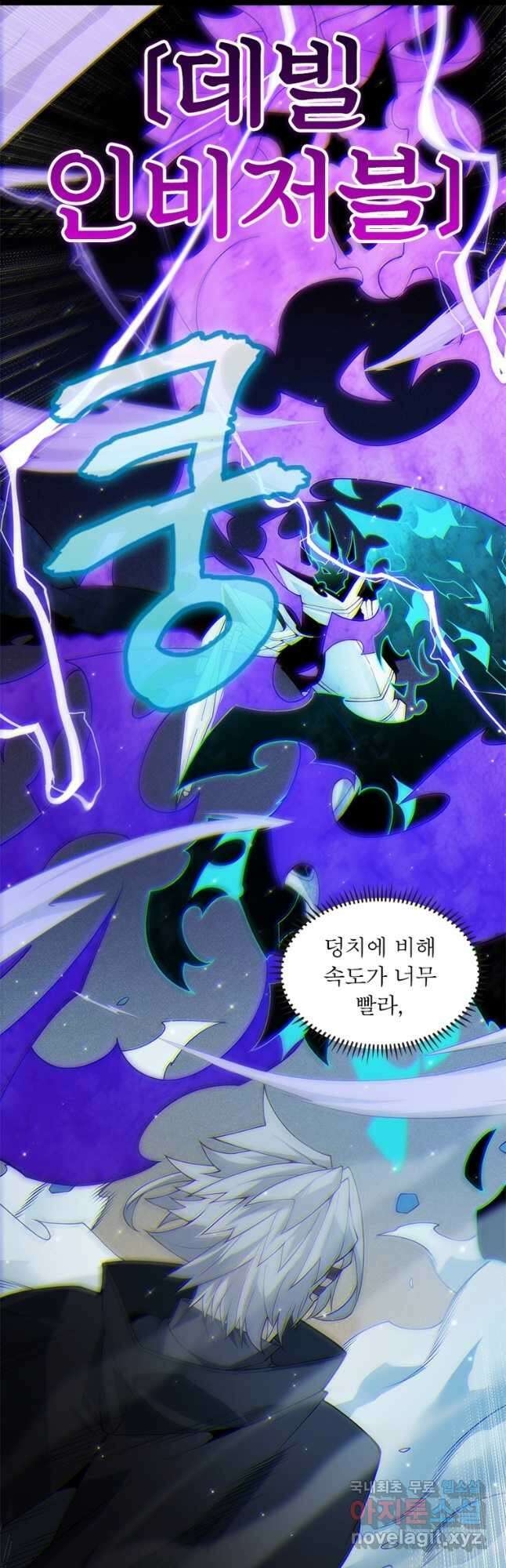 어웨이크닝 회귀 플레이어 116화 12