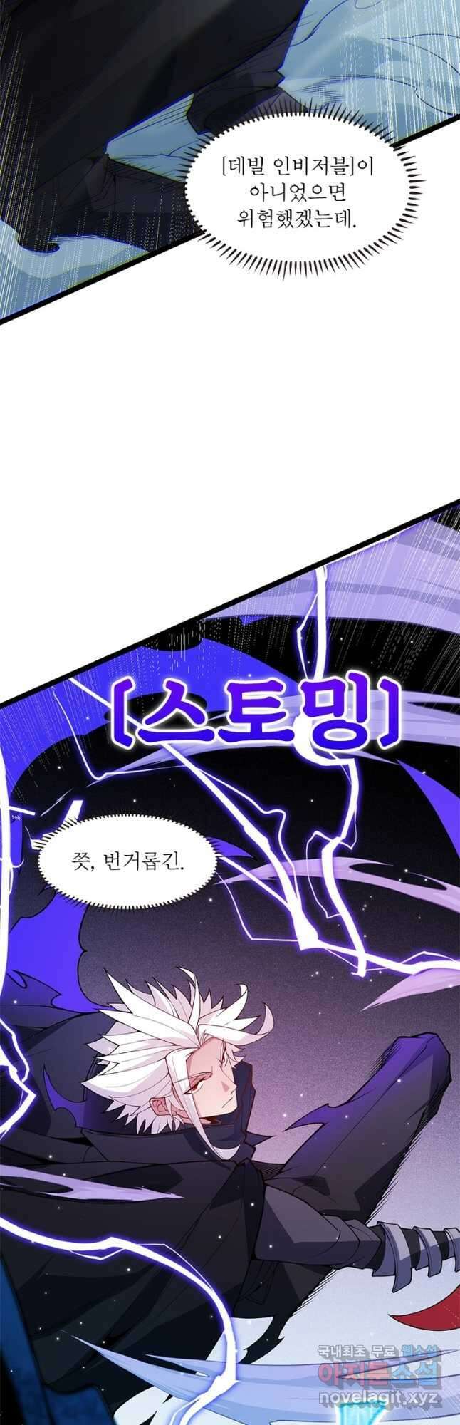 어웨이크닝 회귀 플레이어 116화 13