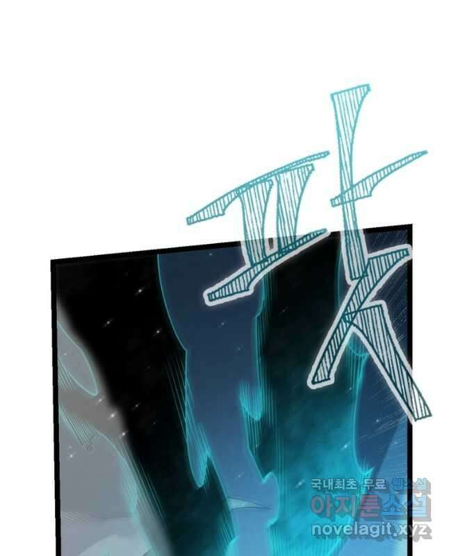 어웨이크닝 회귀 플레이어 116화 15