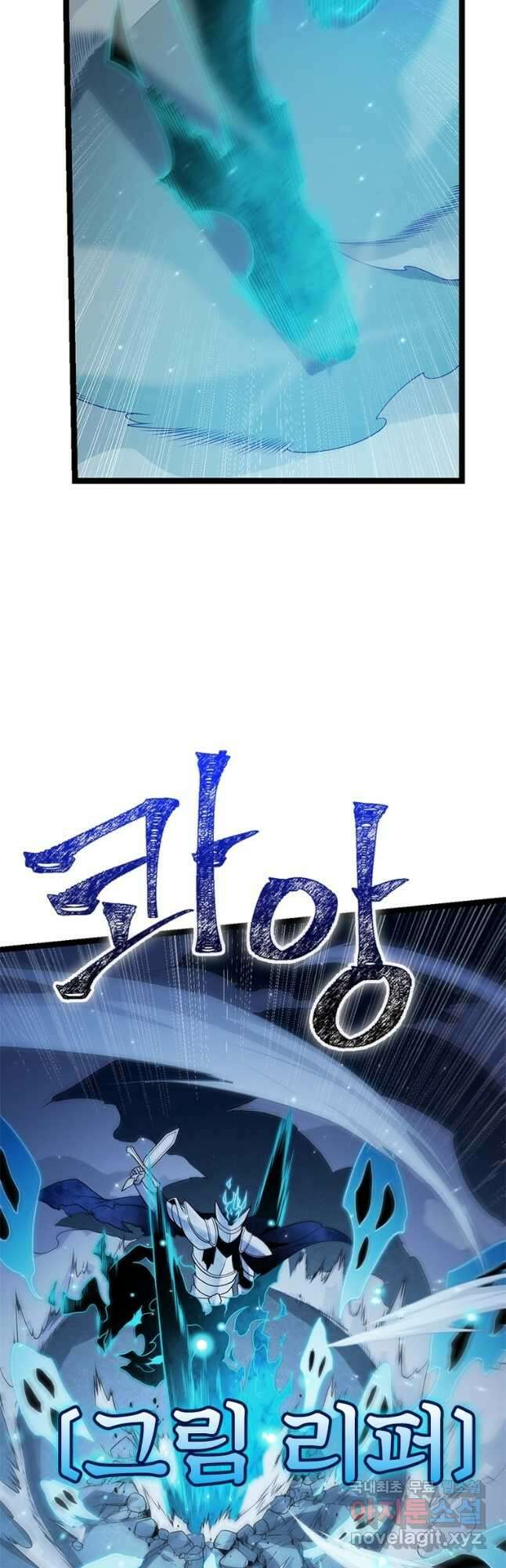 어웨이크닝 회귀 플레이어 116화 16