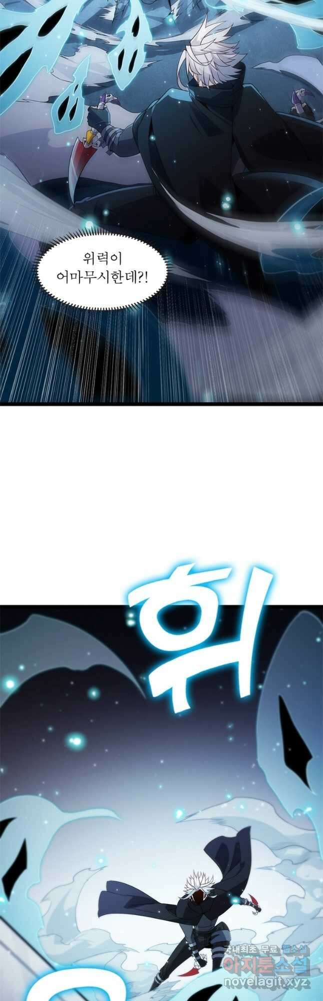 어웨이크닝 회귀 플레이어 116화 17