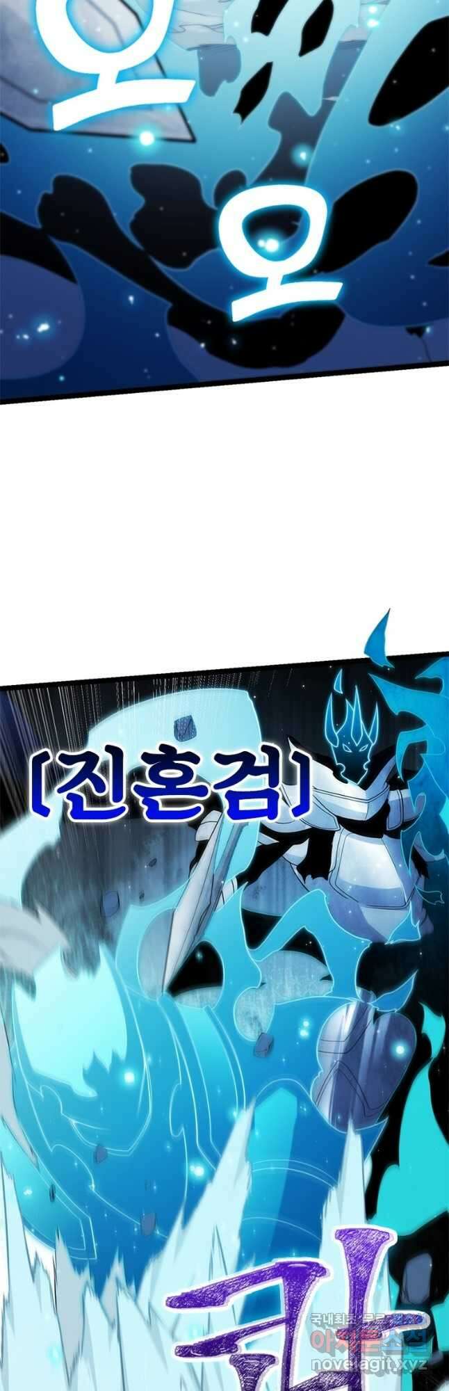 어웨이크닝 회귀 플레이어 116화 18