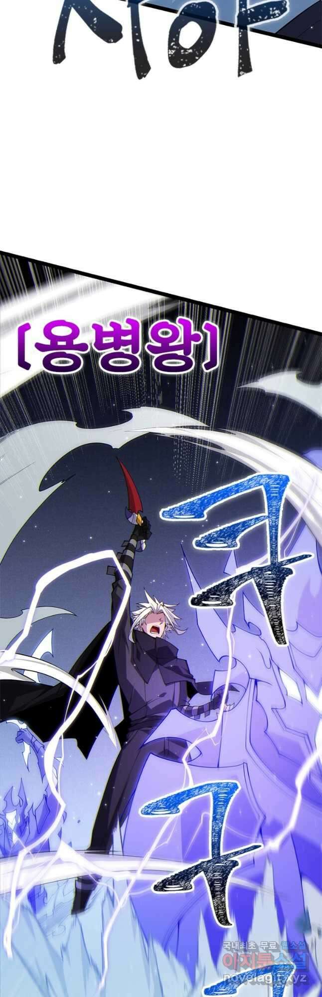어웨이크닝 회귀 플레이어 116화 20