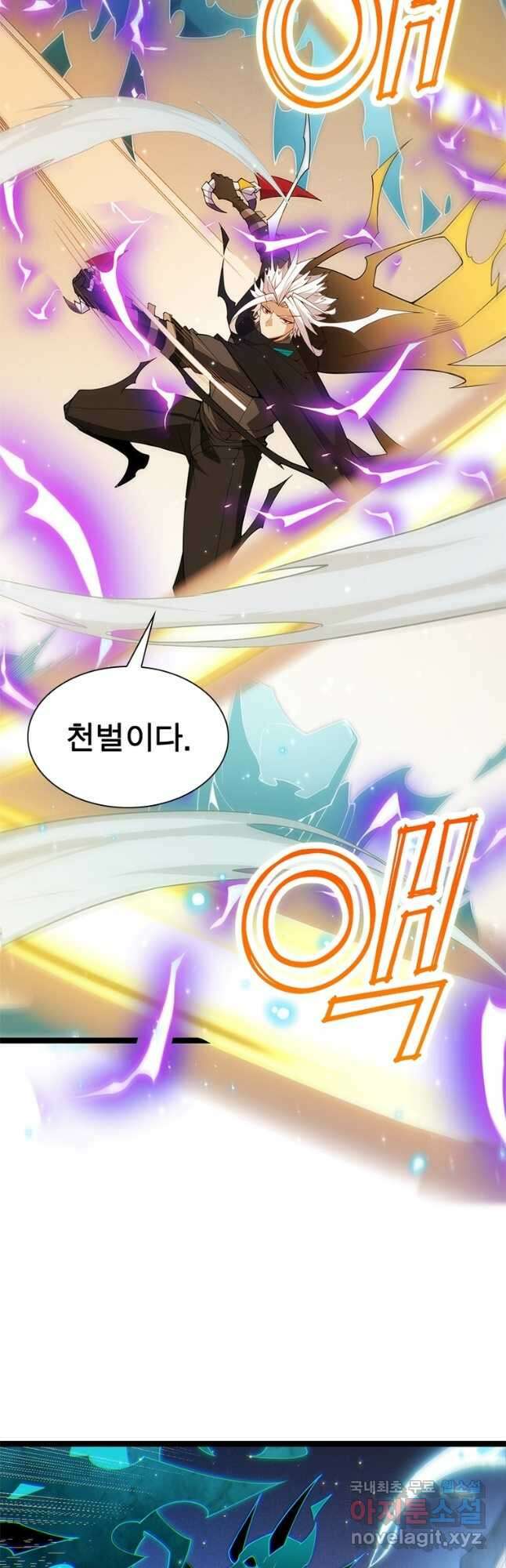 어웨이크닝 회귀 플레이어 116화 25