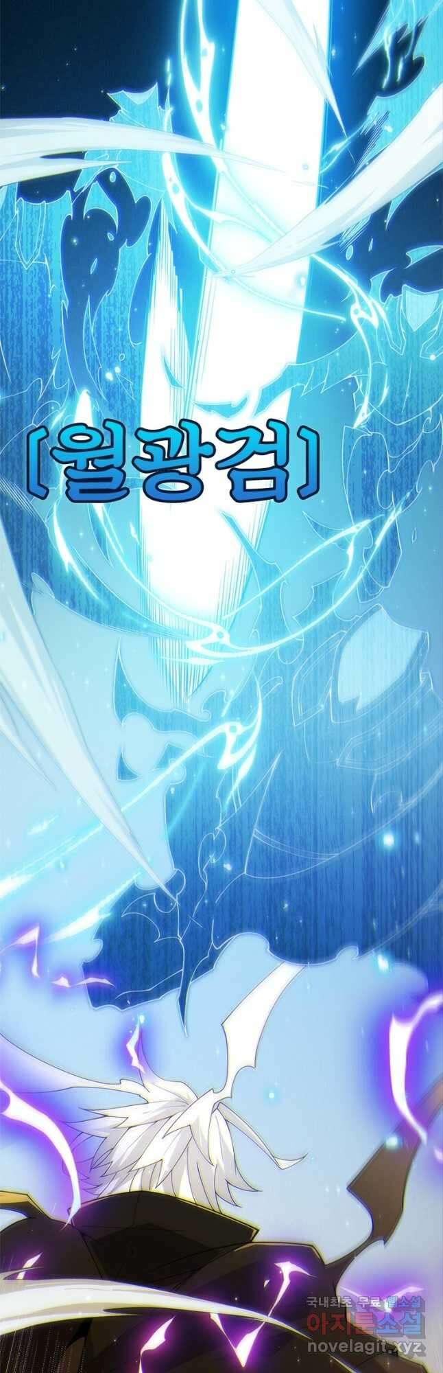 어웨이크닝 회귀 플레이어 116화 27