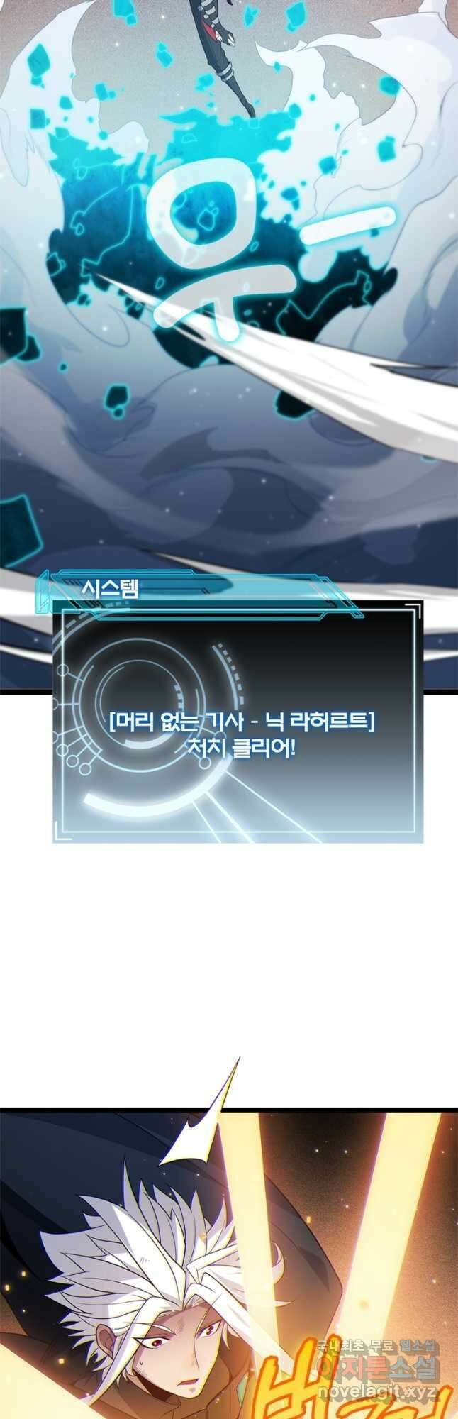 어웨이크닝 회귀 플레이어 116화 42