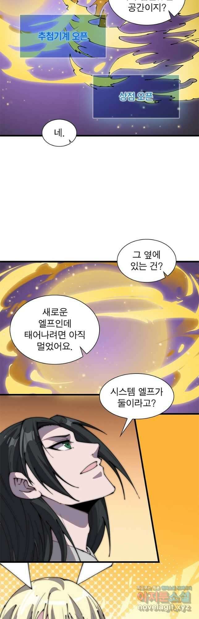 퀘스트 지상 최고의 산적 204화 2
