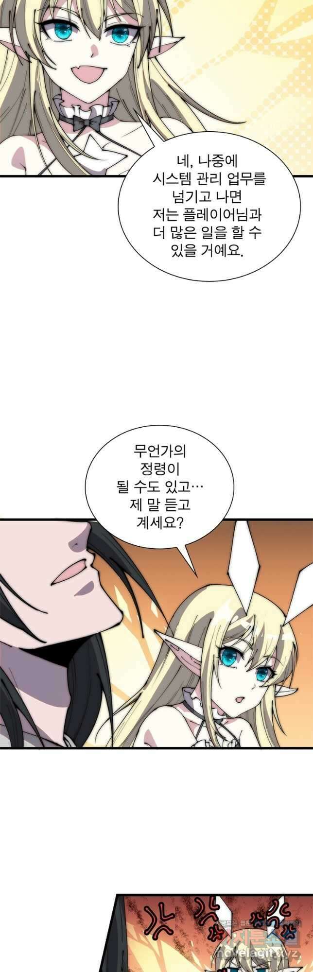 퀘스트 지상 최고의 산적 204화 3