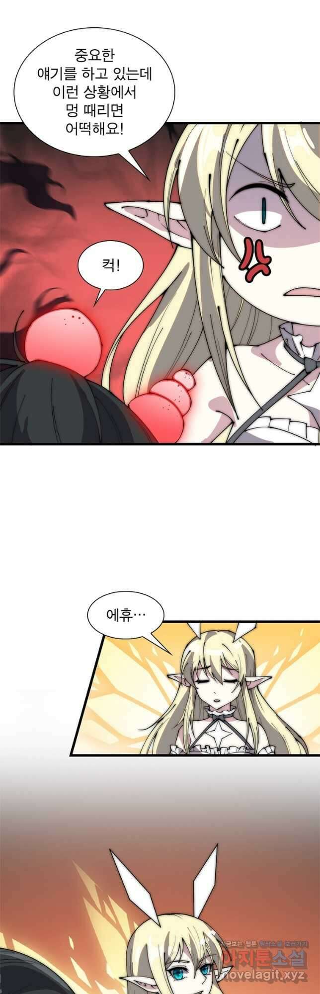 퀘스트 지상 최고의 산적 204화 5