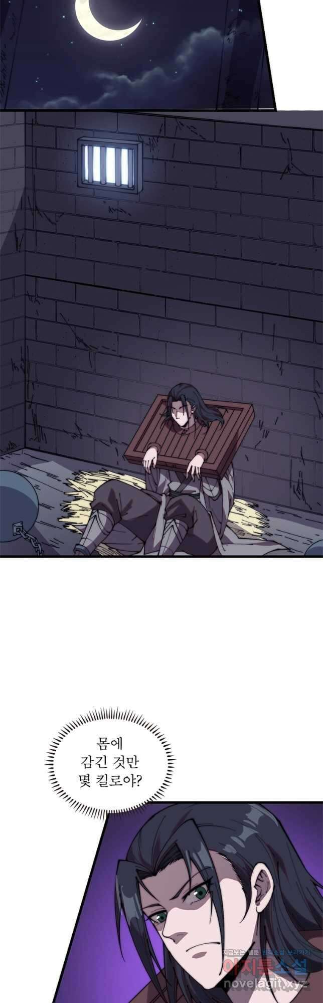 퀘스트 지상 최고의 산적 204화 8