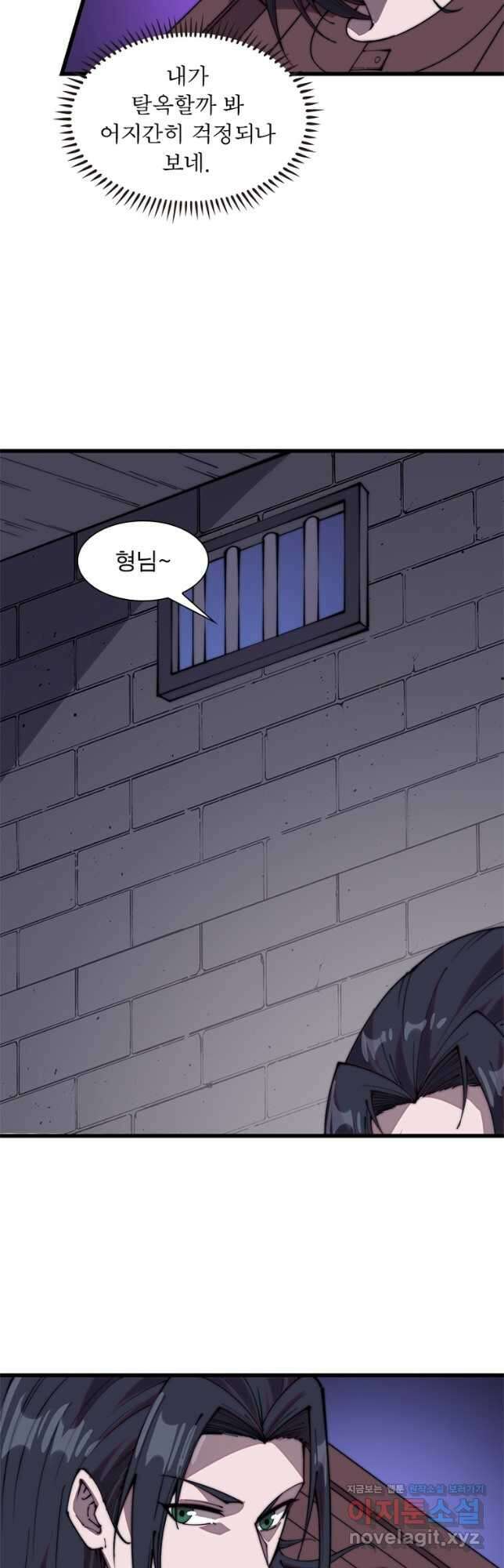 퀘스트 지상 최고의 산적 204화 9