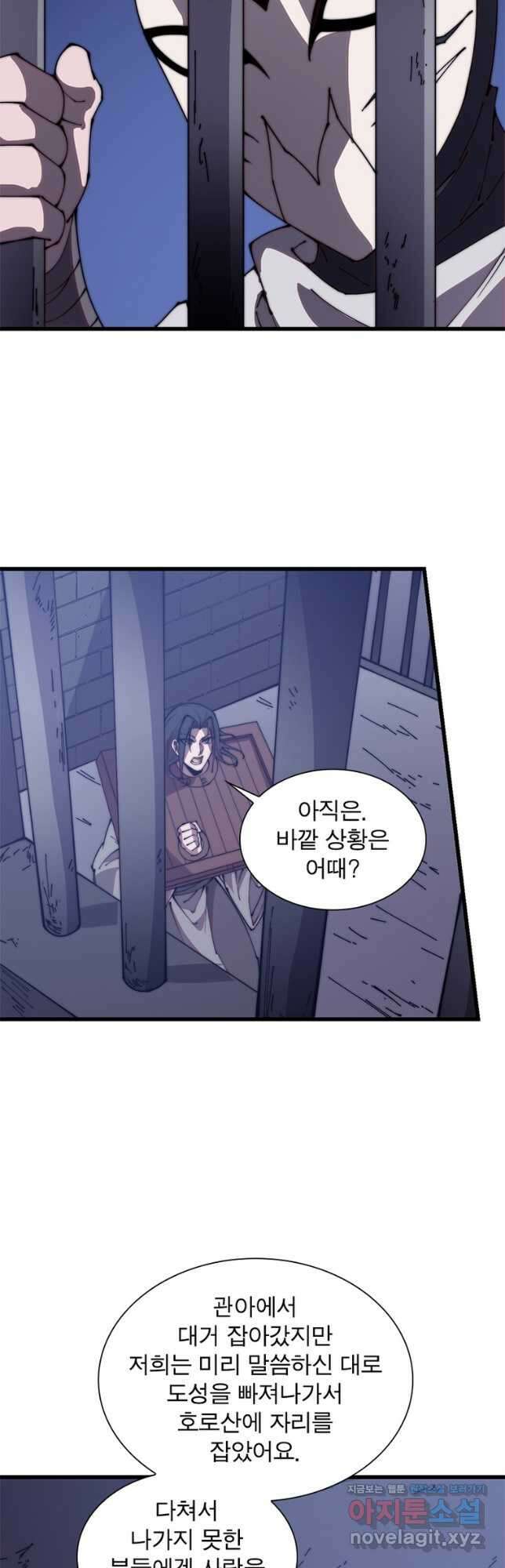 퀘스트 지상 최고의 산적 204화 11