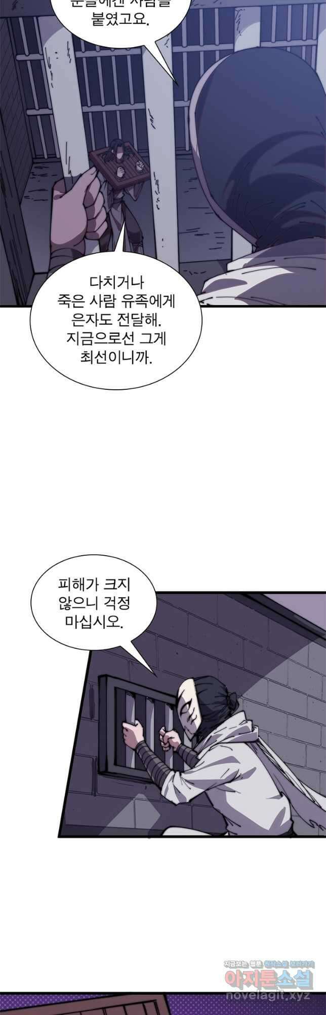 퀘스트 지상 최고의 산적 204화 12