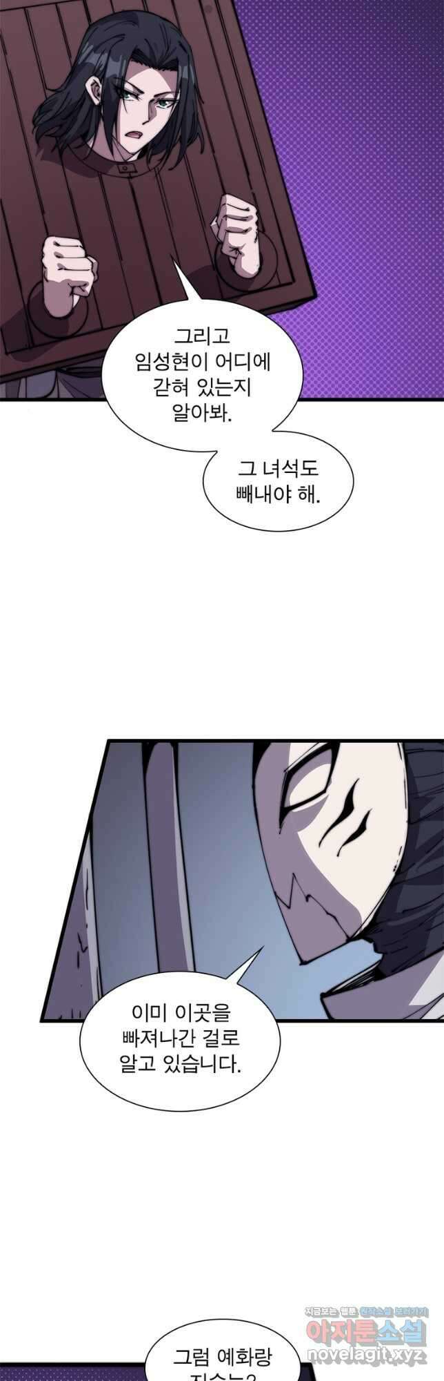 퀘스트 지상 최고의 산적 204화 13