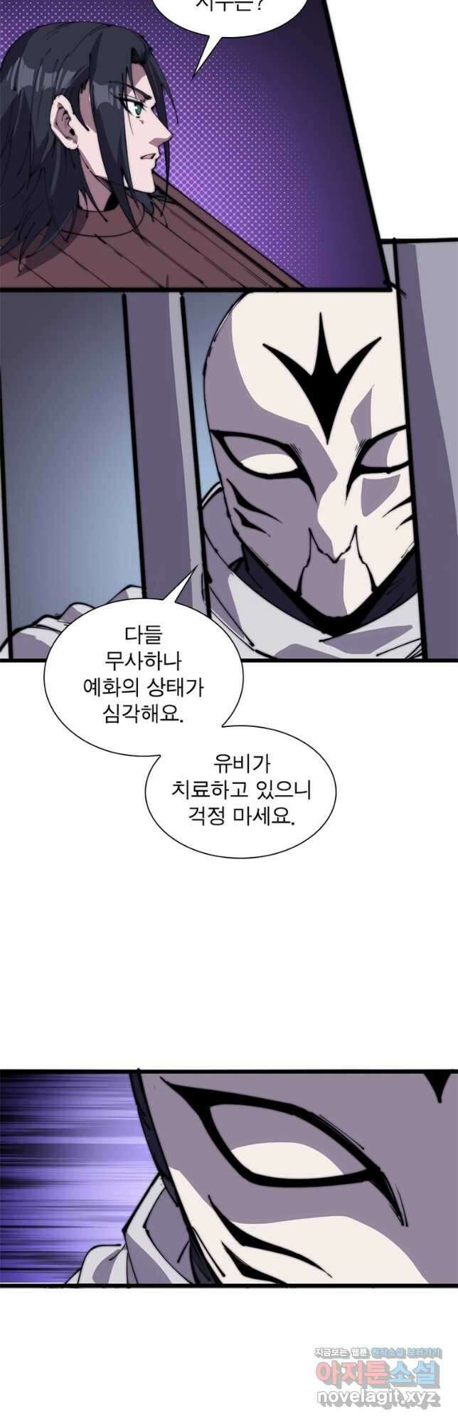 퀘스트 지상 최고의 산적 204화 14