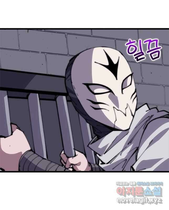 퀘스트 지상 최고의 산적 204화 15
